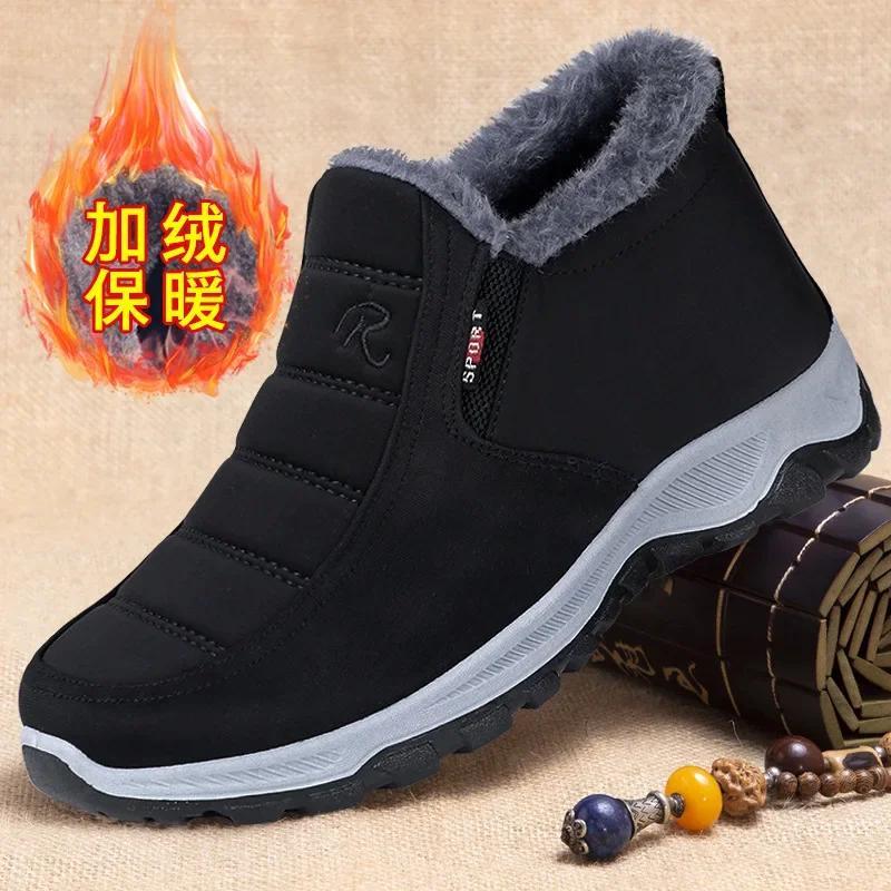 Fashion Men shoes plush cotton shoe  winter comfort anti slip warm outdoor casual shoes warm cold proof snow boots botas para hombre