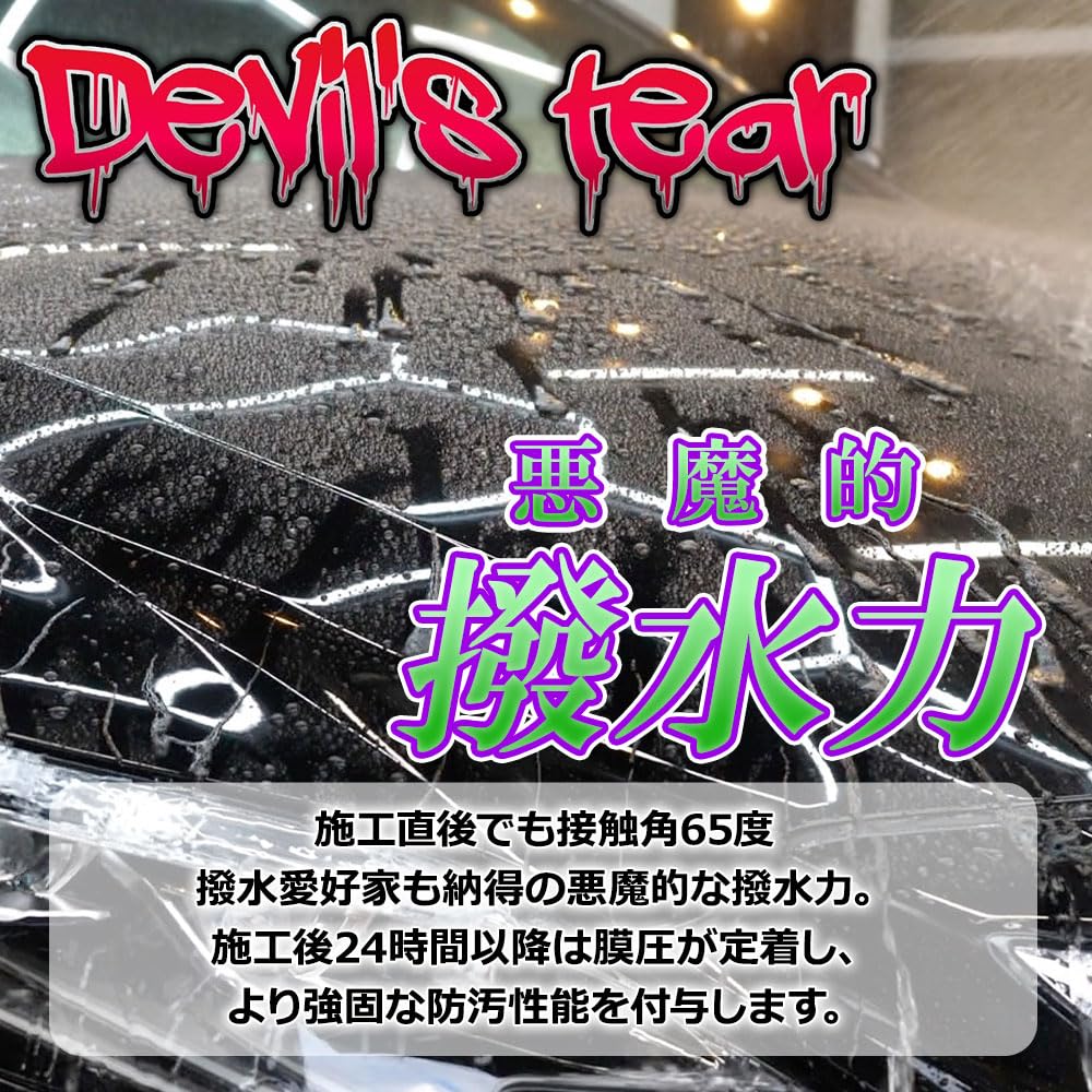 POML Nunu Factory Tear Devilish Thick Ceramic Easy Car Car Wash 500ml Devil's - Coating! Application, Wash, Supplies,