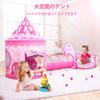 Stylish Kids' Tent with 3-in-1 Ball Pool, Indoor Play Set for Girls, 3-Piece Set with Princess Ball House, Tunnel, and Basket Net, Foldable,