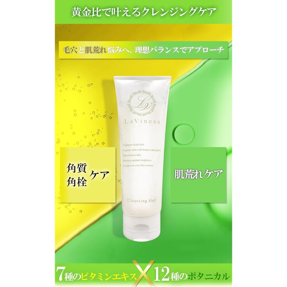 LaViness Cleansing Gel Makeup Remover Gel for Pores