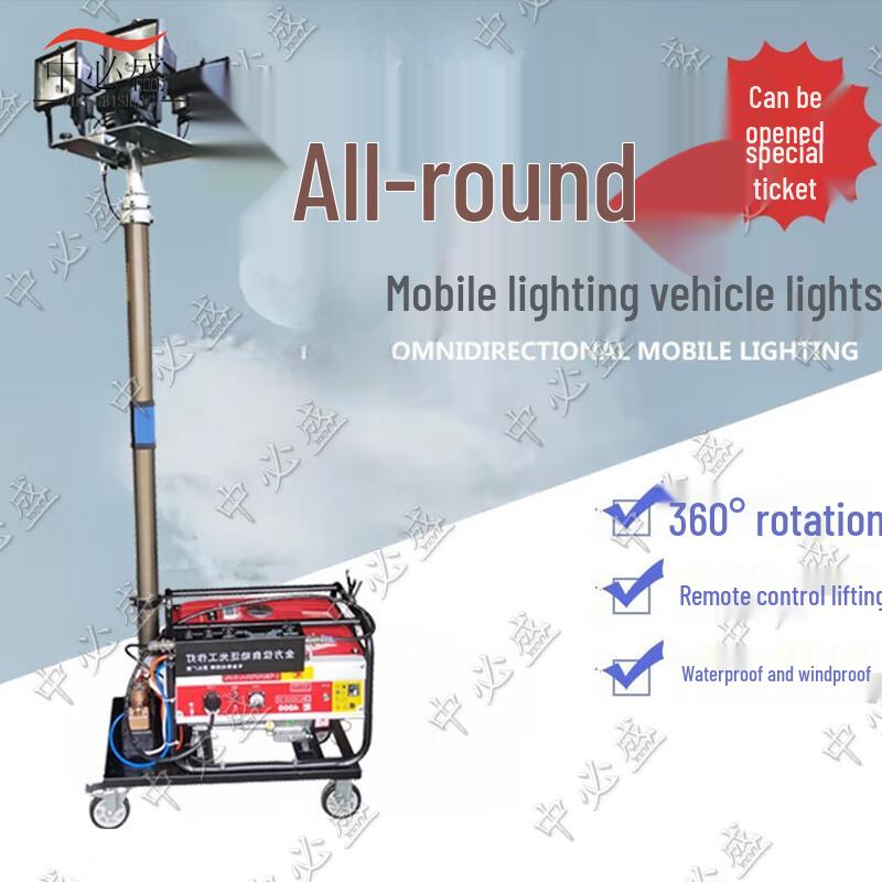 Zhongbisheng Mobile Emergency Lighting Tower