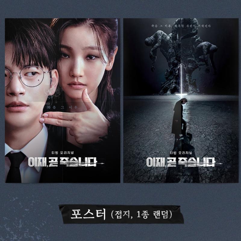 V.a.   Lee Jae  Soon To Die Ost