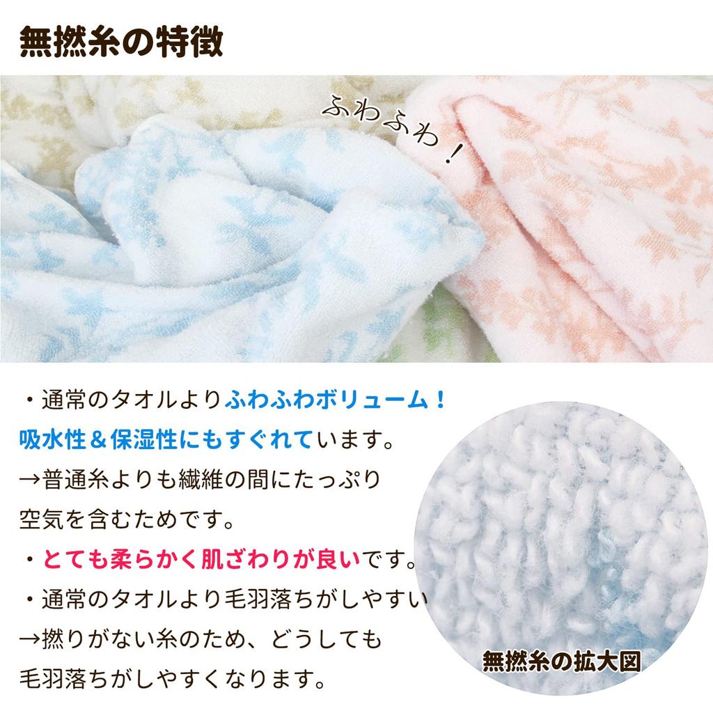 Hayashi Bath Pack of 60 x 120 Towels, 4, Approx. cm, Non-Twisted Yarn, Fame, Blue, Pink, Green, Beige, BG4233-4P