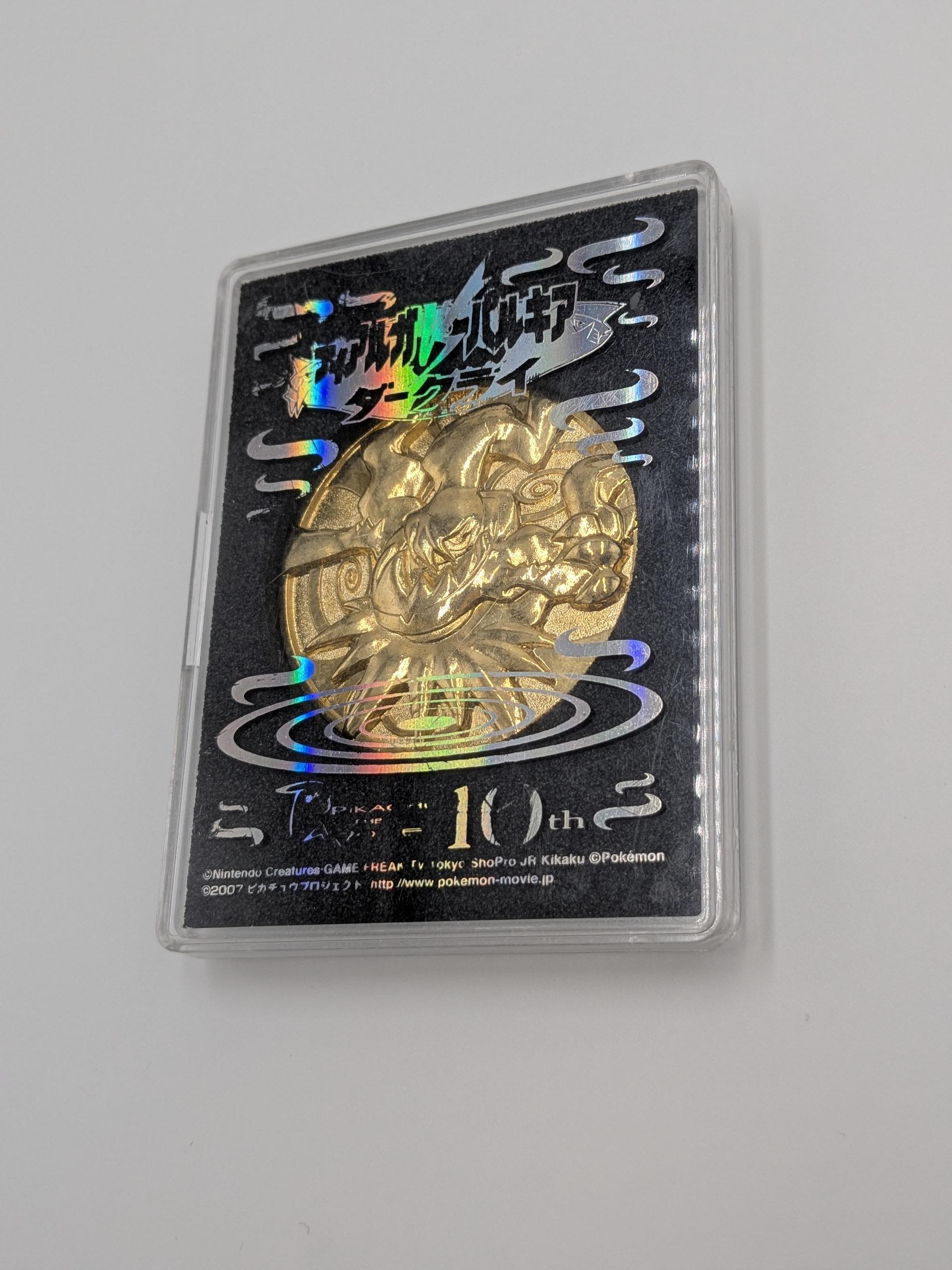 

Dialga Palkia Darkrai Pokemon movie 10th anniversary medal authentic ships from japan