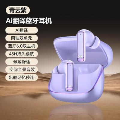 New Wireless In-ear Bluetooth Headset Translation Headset Super Long Battery Life Private Mode