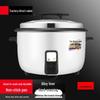 Sule Commercial Electric Rice Cooker