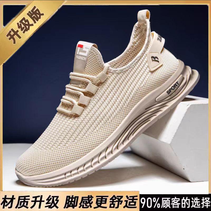 Buty męskie 2024 nowe letnie oddychające casualowe sportowe buty z siateczki wszechstronne do biegania miękka podeszwa siateczka fly-woven modne buty męskie