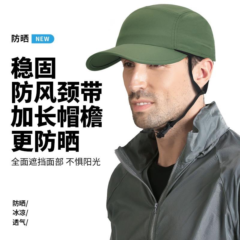 Men's Summer Sports Cycling Cap Children's Sunscreen Multifunctional Sun Hat Solid Color Windproof Casual Fishing Cap