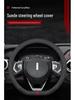 Suede Steering Wheel Cover for WEY Weipai VV5 VV6 VV7GT, Tank 300 - Genuine Leather Grip