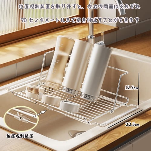ZATAO Dish Drainer Rack, Over-the-Sink or Next-to-Sink, 2-Way Expandable, Dishwasher Safe, Stainless Steel, Over-the-Sink Fit, Approx. 45-70 x 22.5 x