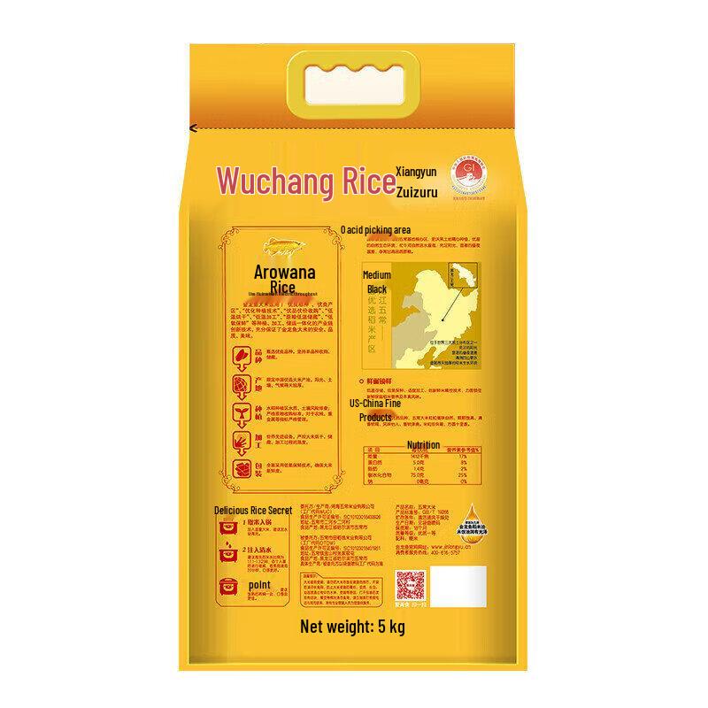 Darlie Toothbrush & Arowana Wuchang Rice Bundle