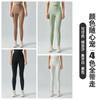 No Embarrassment Line Yoga Pants Long Women's Waxy Soft Peach Hip Fitness Pants High Waist Hip Lift Running Tight Sports Trousers