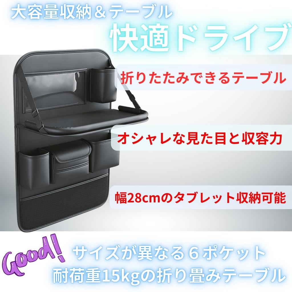 Car Seat Pocket Storage Your Car Neat and Tidy with Just This One Rear Seat Seatback Storage Pocket Car Handy Items Pocket Table Drink Holder Kids