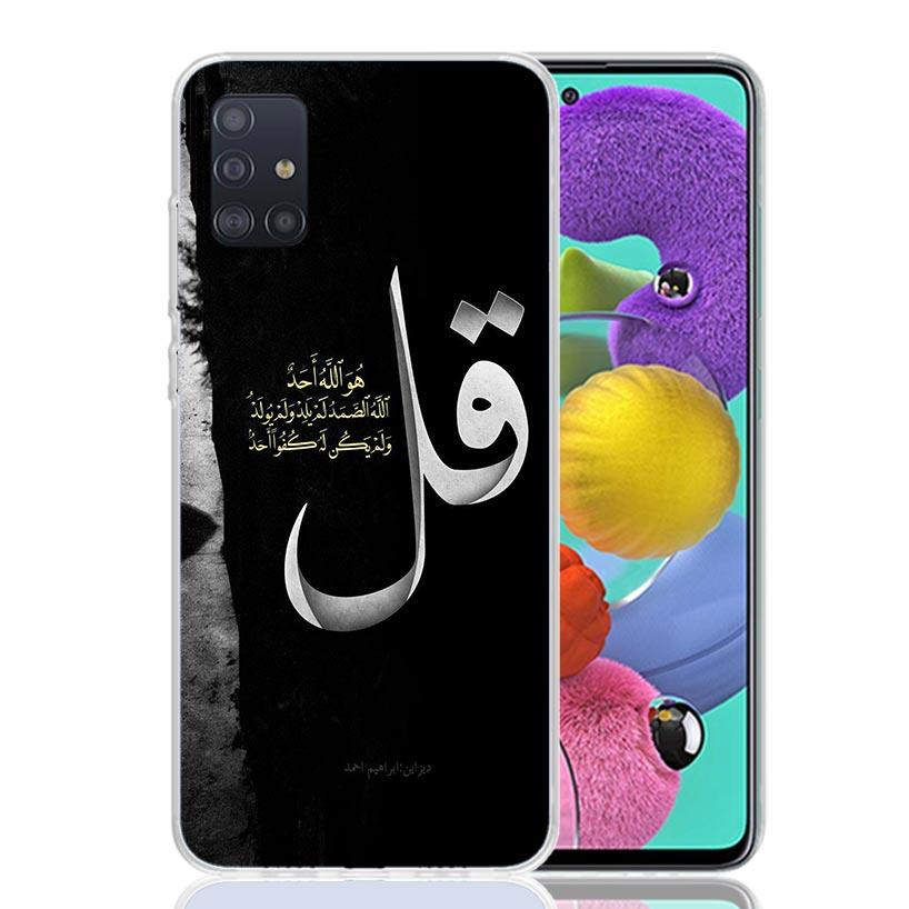 Arabic Quran Islamic Muslim Quotes Allah Phone Case for Samsung Galaxy A52 A51 A50S A12 A22 A32 A72 A10S A30S A31 A71 Note 20 Ul