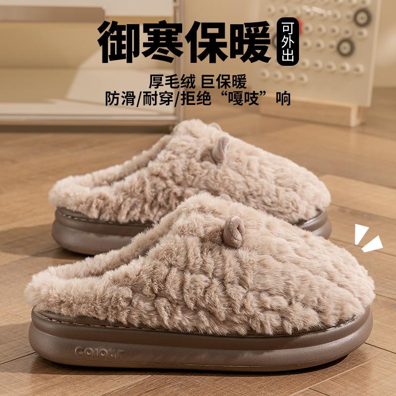 Cotton Slippers Men's Winter Bag and New Indoor Home Thick-soled Warm and Non-slip Household Cotton Shoes