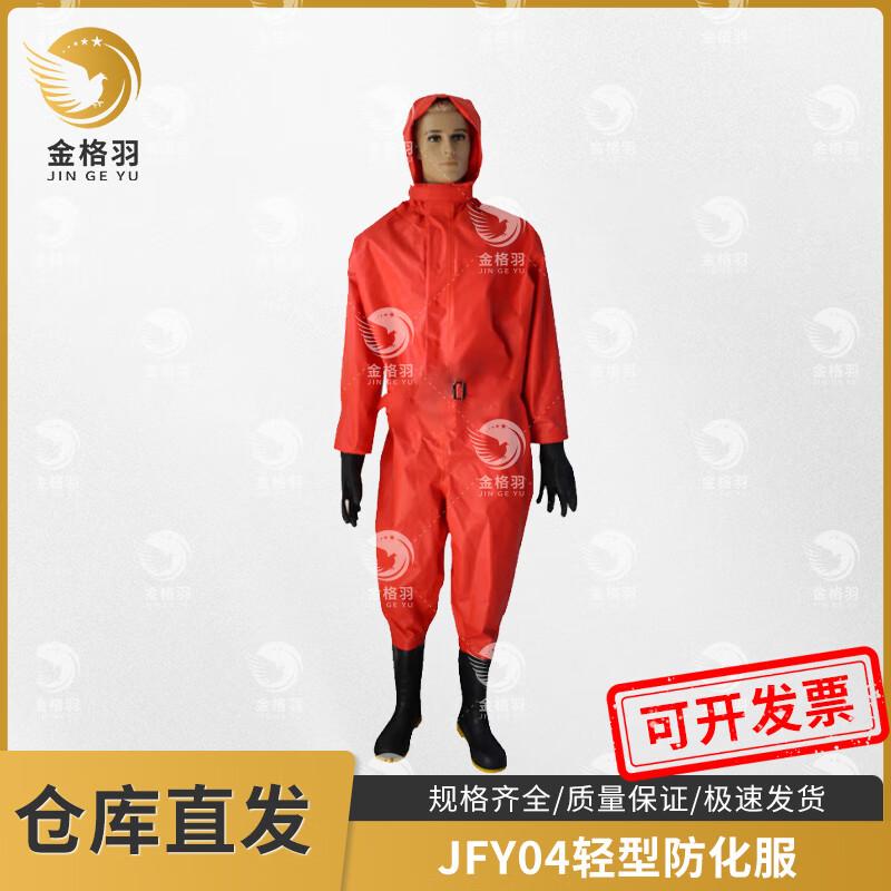 Jinge Yu JFY04 Chemical Protective Coverall