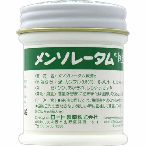 [Category 3 Drug] Mentholatum Ointment C 35g