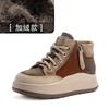 Autumn and Winter New Leather Platform Martin Women's British Style Color Matching Casual Shoes First Layer Cowhide Low-top Short