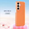 Jelly liquid silicone is suitable for Samsung S26ultra fine hole mobile phone case S24plus all-inclusive anti-drop protective case.