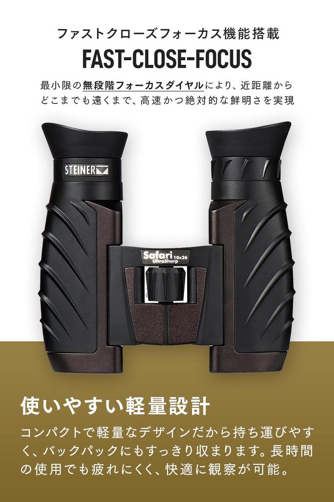 Steiner Safari UltraSharp 10x26 Fernglas mit NBR-Gummi-Ummantelung Ideal für und Naturbeobachtung Langlebige Panzerung, Wasserdicht, Beschlagfest,