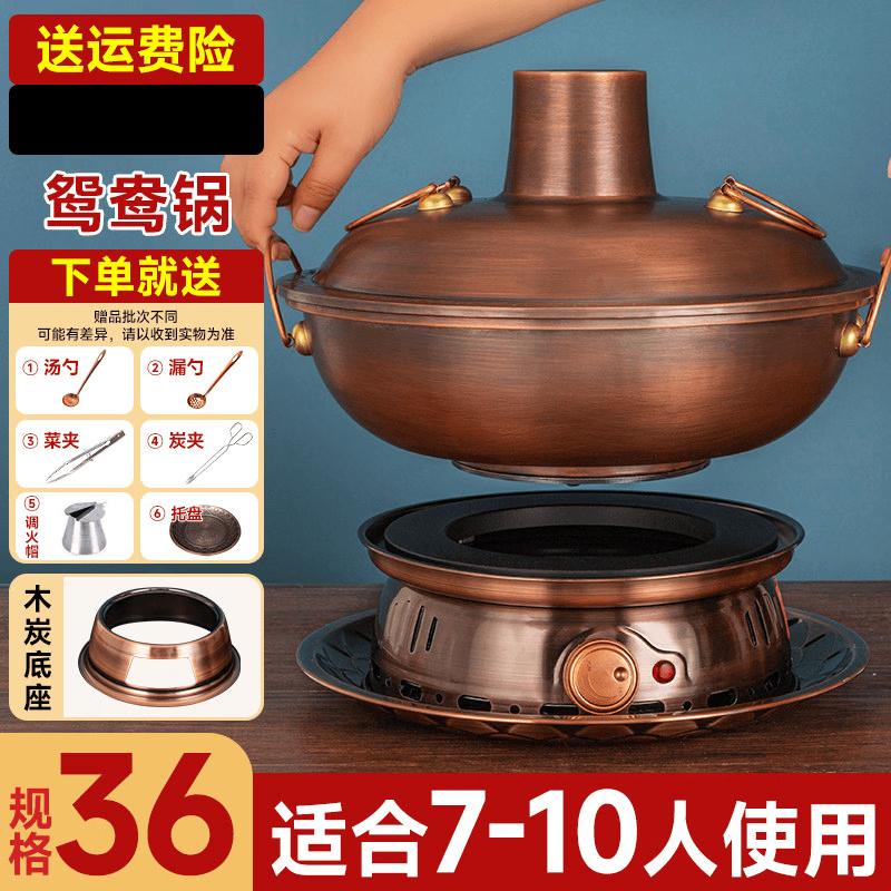 

Old Beijing Style Electric & Charcoal Dual-Use Copper Hotpot