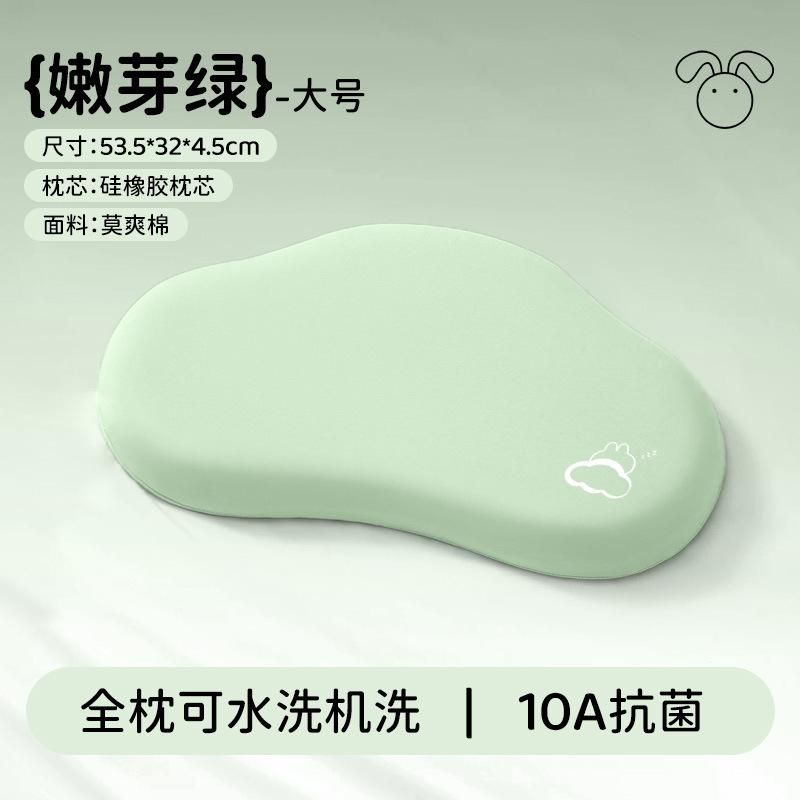 Baby Pillow Children's Cloud Silicone Baby Pillow with Zones for All Seasons6For Babies Over 1 Month Old, Use an Antibacterial and Removable Comfort