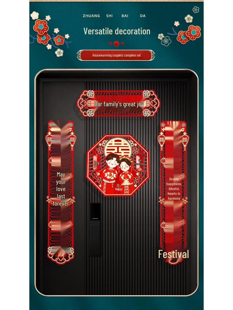 Groom's Joyful Double Happiness Wedding Couplets: Rustic Gate Decoration for Celebrations