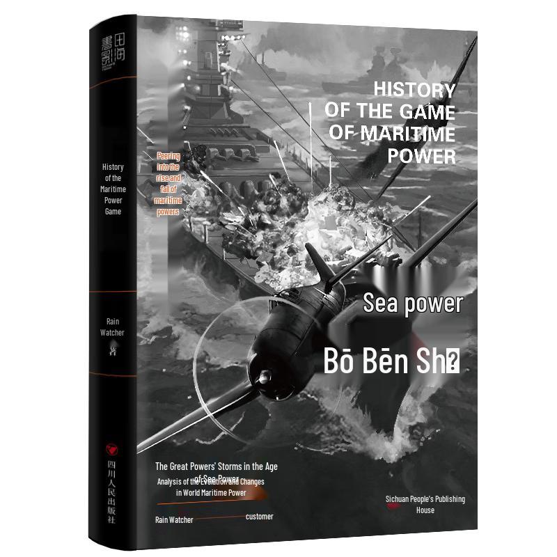 History of Sea Power Game