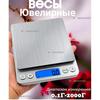 Electronic Jewelry Weight and Teacups, Kitchen Weight Accuracy Is