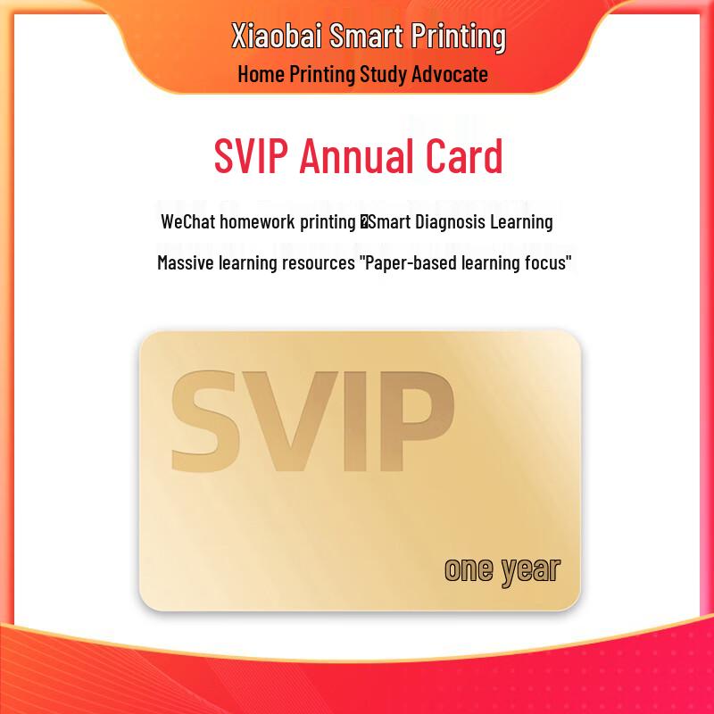 Xiaobai Smart Print 1-Year SVIP Card