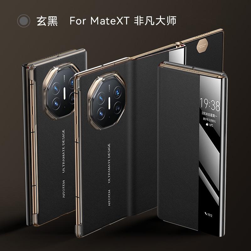 Applicable to Huawei MateXT mobile phone case, high-end business men's three-fold niche luxury smart window anti-drop leather case