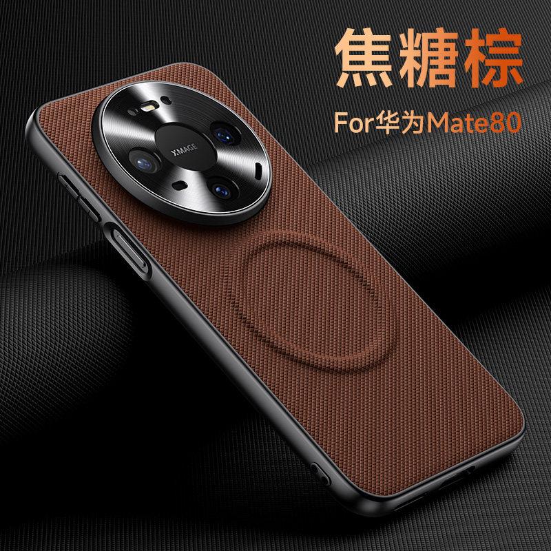Applicable To Huawei Mate11promax Mobile Phone Case Mate11pro + Advanced Star Texture Magnetic Attraction Mate11 Full