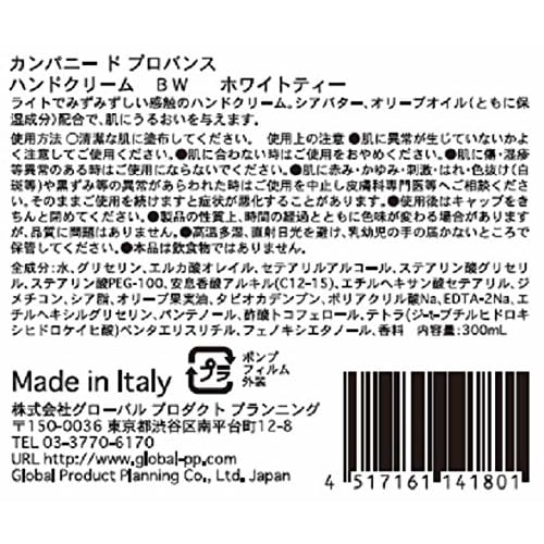 COMPAGNIE DE PROVENCE Black & White Hand Cream, 300ml, White Tea