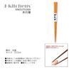 Wooden Manly Octagonal and Chestnut Set of J-kitchens Chopsticks, Design, 5, 23.5cm