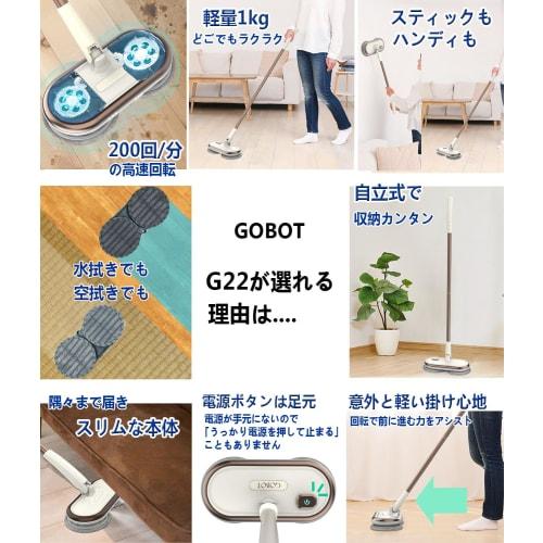 GOBOT Electric Rotating Mop Cleaner, Lightweight, Self-Propelled, Cordless, Wet Mopping, Floor Cleaning, Includes 4 Mop Pads, High-Speed ??Rotation, R