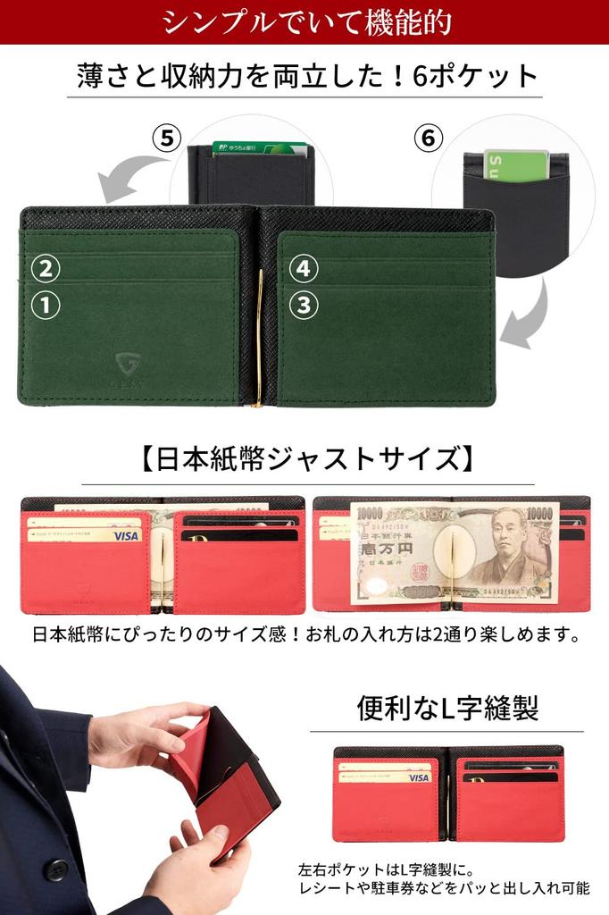 GRAV Leather Bifold Wallet with Money Coin and Hidden Pocket Card Hidden Men's Clip, Purse, (IC Pocket, Pocket) (Black/Green)
