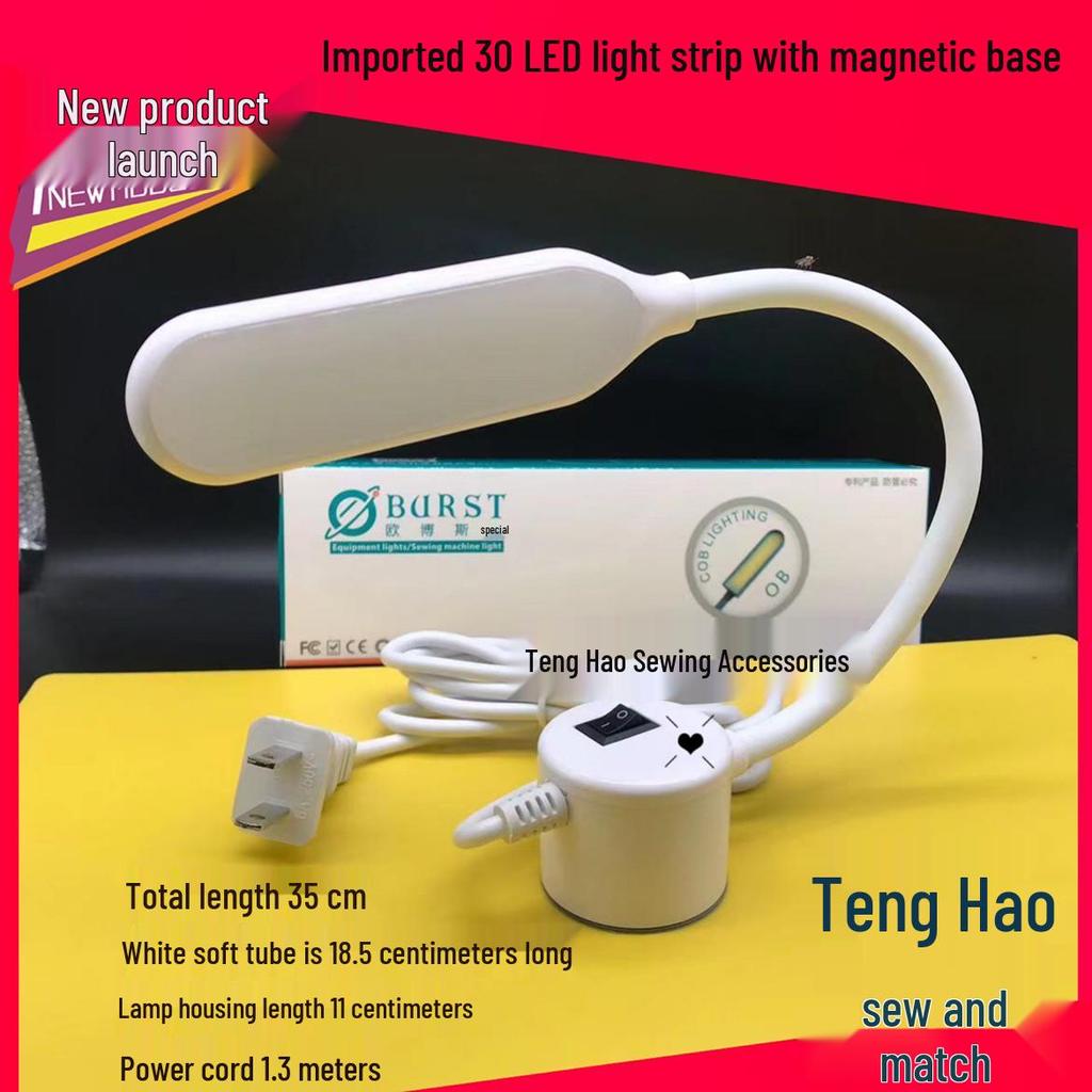 30-Bead High-Brightness LED Sewing Machine Light with Magnet - Energy-Saving Lamp for Garment and Flatbed Machines