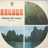 LP Record POPULAR LIGHT MUSIC BAND - Guangdong Folk Music FHLP219 FUNG HANG Hong Kong World Music Used