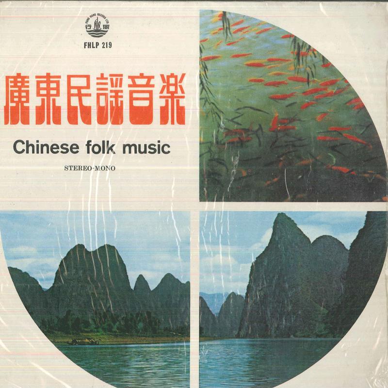 

LP Record POPULAR LIGHT MUSIC BAND - Guangdong Folk Music FHLP219 FUNG HANG Hong Kong World Music Used