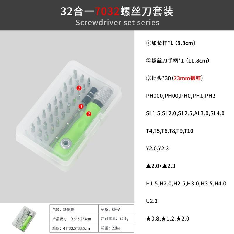 32-in-1 Manual Precision Screwdriver Set Smartphone Laptop Repair Disassembly With Magnetic Tips