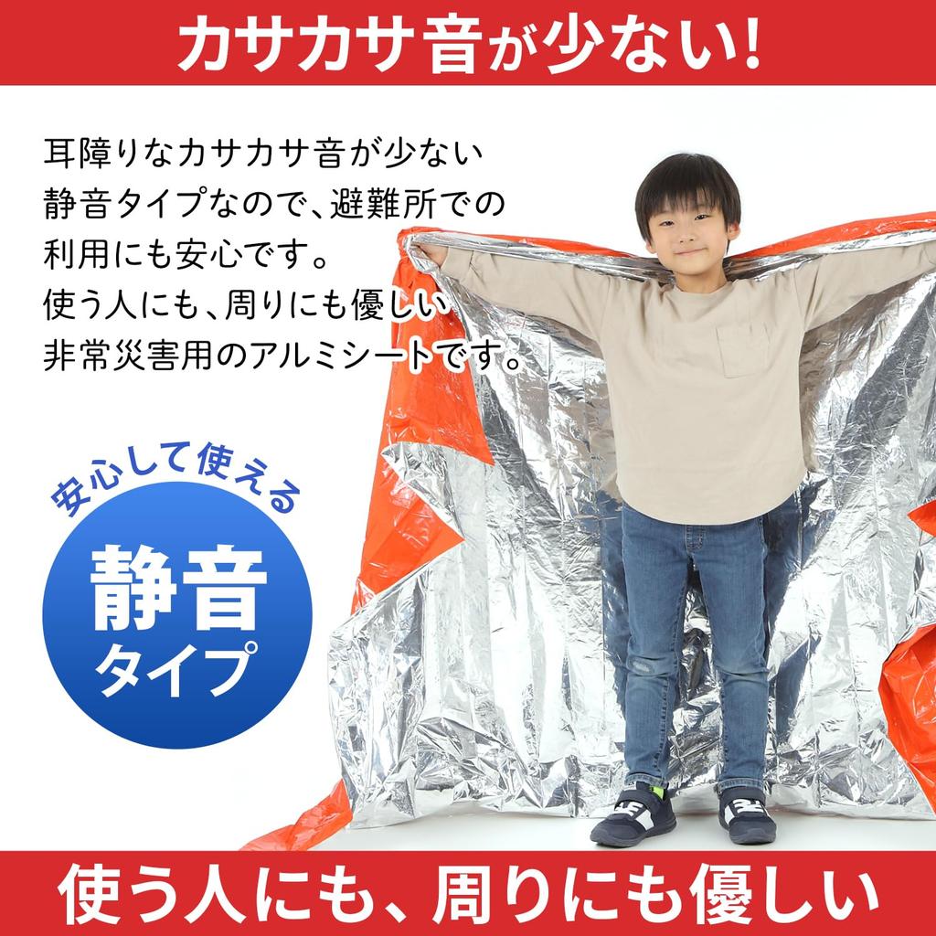 Eco Ride World Aluminum Aluminum Survival Low Rustling Disaster Prevention 4 Sheet, Blanket, Sheet, Noise, Warmth, Quiet, Stockpiling, (Red, Pieces)