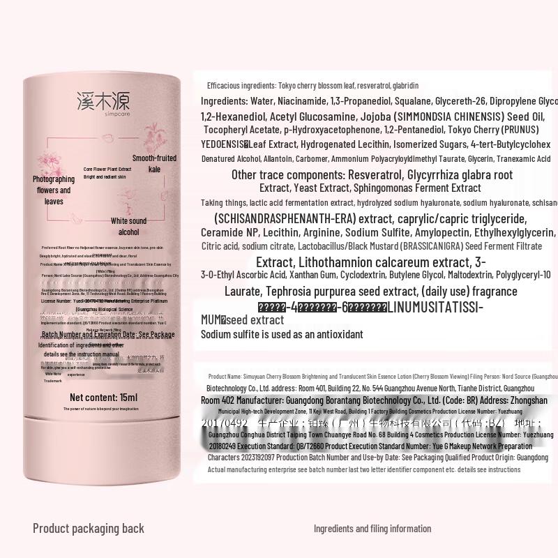 SEEKMI Cherry Blossom Brightening Hydrating Essence