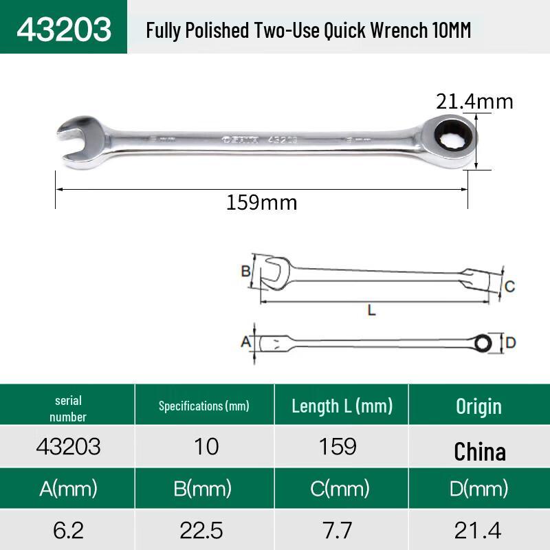 TULX Sata Combination Ratchet Wrench