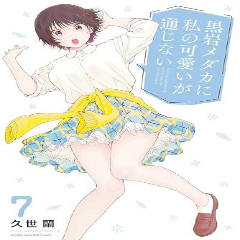 Medaka Kuroiwa Is Impervious to My Charms 7 by Ran Kuze Paperback Book 9781647293444