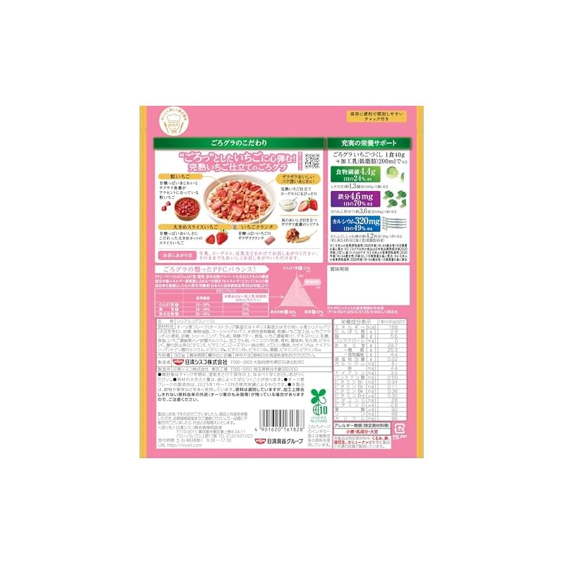 Nissin Cisco GoroGura Strawberry Assortment 320g