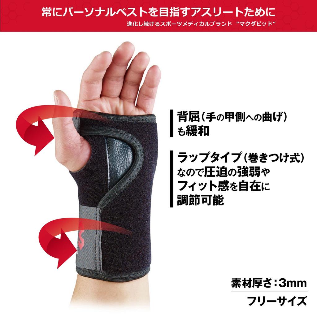 McDavid wrist brace for left hand MVJ M454L BK F