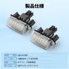 Jiooy Toyota 80 Voxy Noah 80 Series Number Light Esquire