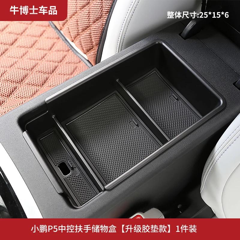 For Xpeng P7 P5 Central Control Lower Storage Box In-car Box Reasonable Storage In Car Car Accessories