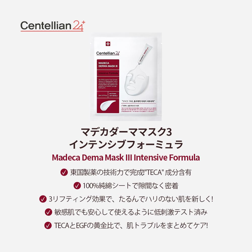 Madeca Derma Mask III Intensive Formula Serum Moisturizing Moisturizing Care Moist Skin Texture Low Irritation [Centellian24/Centellian24 Official]