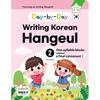 DAy By DAy Writing KoreAn HAngeul 2 One SyllAble Blocks Without A finAl consonAnt